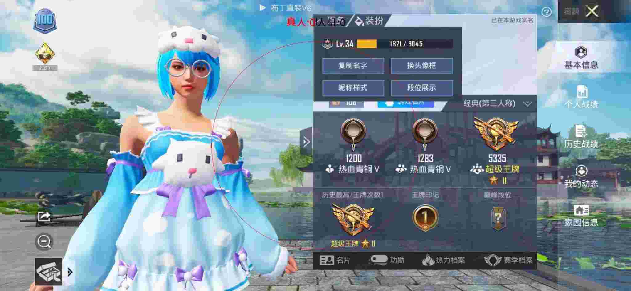 和平精英布丁直装透视 - fps准星软件辅助预览图